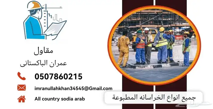 الخرسانة المطبوعة صبه مروحه 3