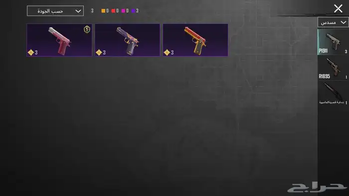 حساب ببجي للبيع 45