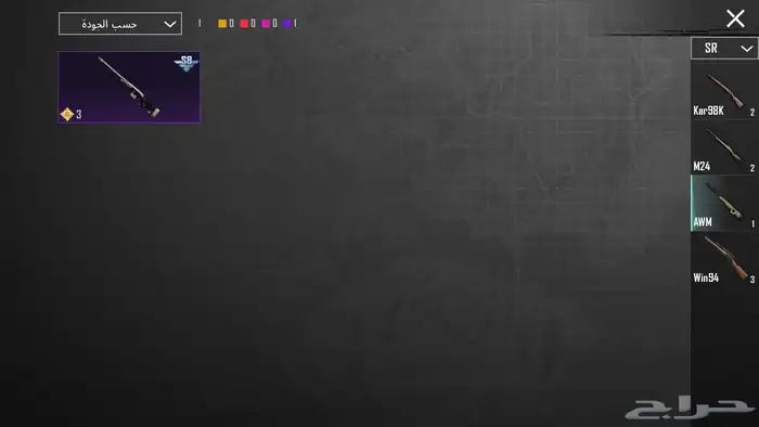 حساب ببجي للبيع 26