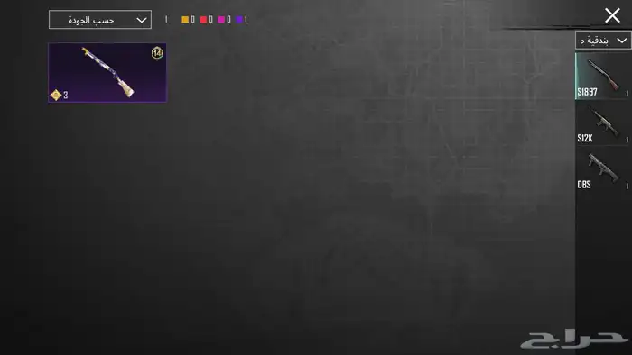 حساب ببجي للبيع 37