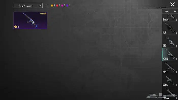 حساب ببجي للبيع 20