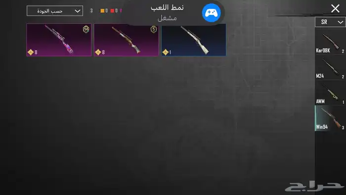 حساب ببجي للبيع 25