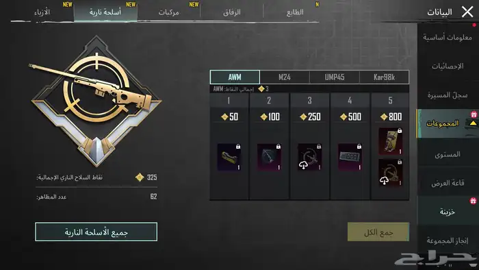 حساب ببجي للبيع 10