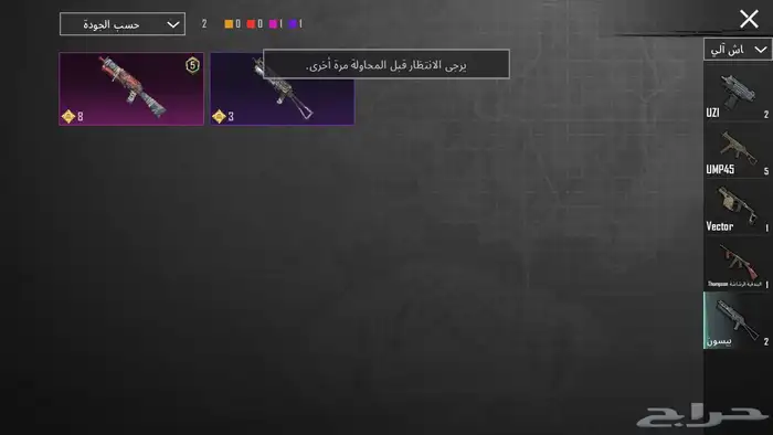 حساب ببجي للبيع 38