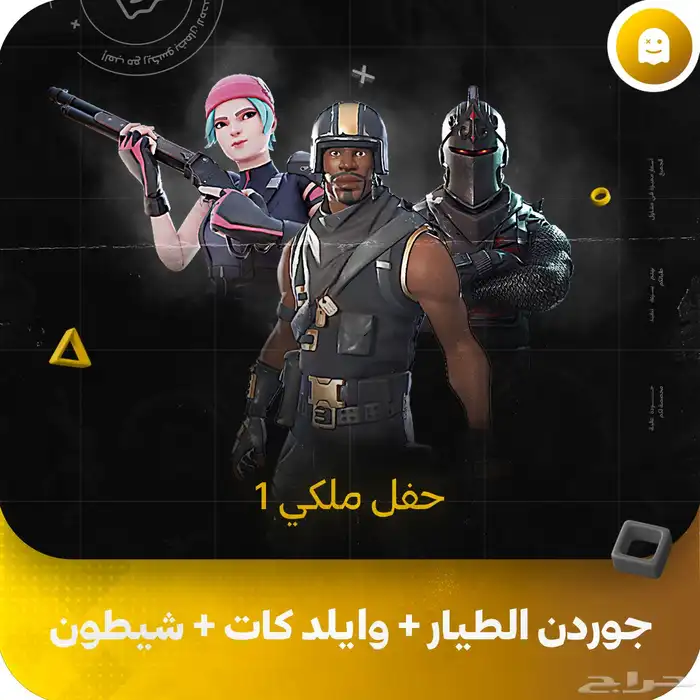 إيجار جوردن الطيار   وايلد كات   شيطون 0