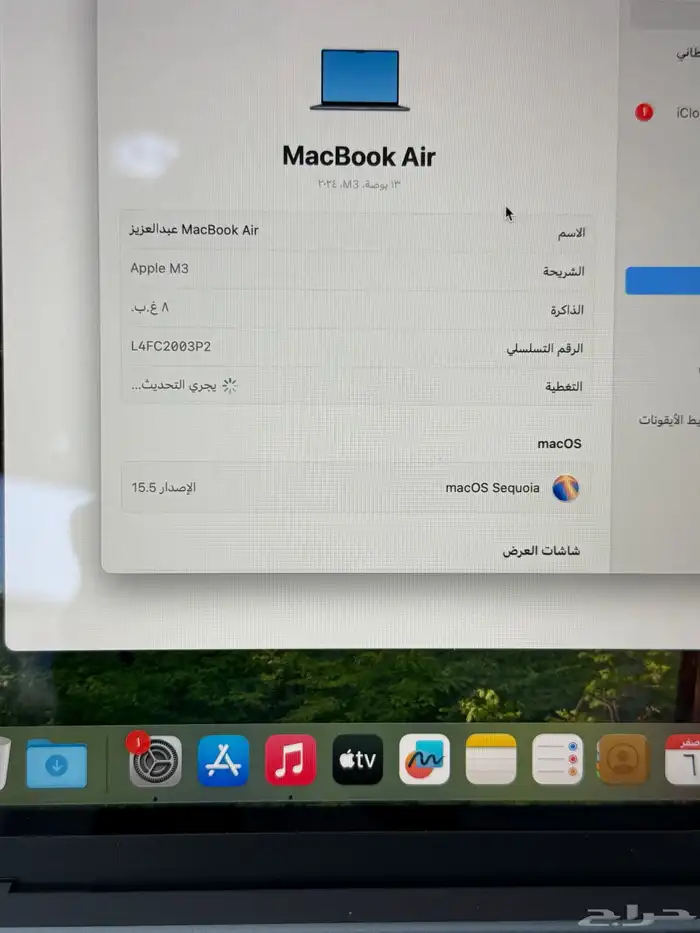 ماك بوك اير M3 256 قيقا 1