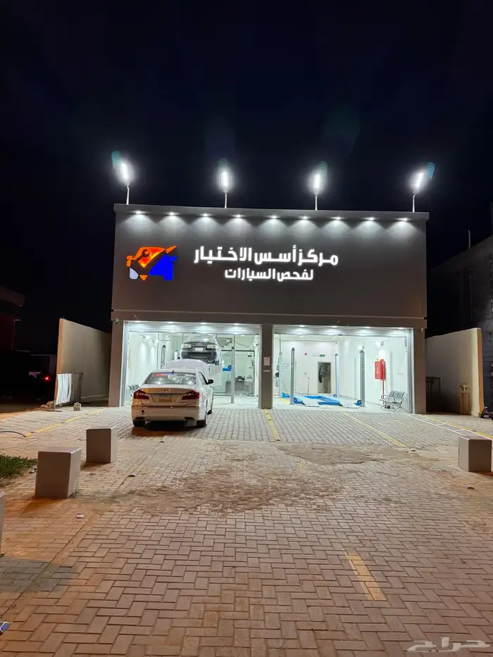 فحص سيارات ( مركز اسس الاختيار لفحص السيارات ) 0