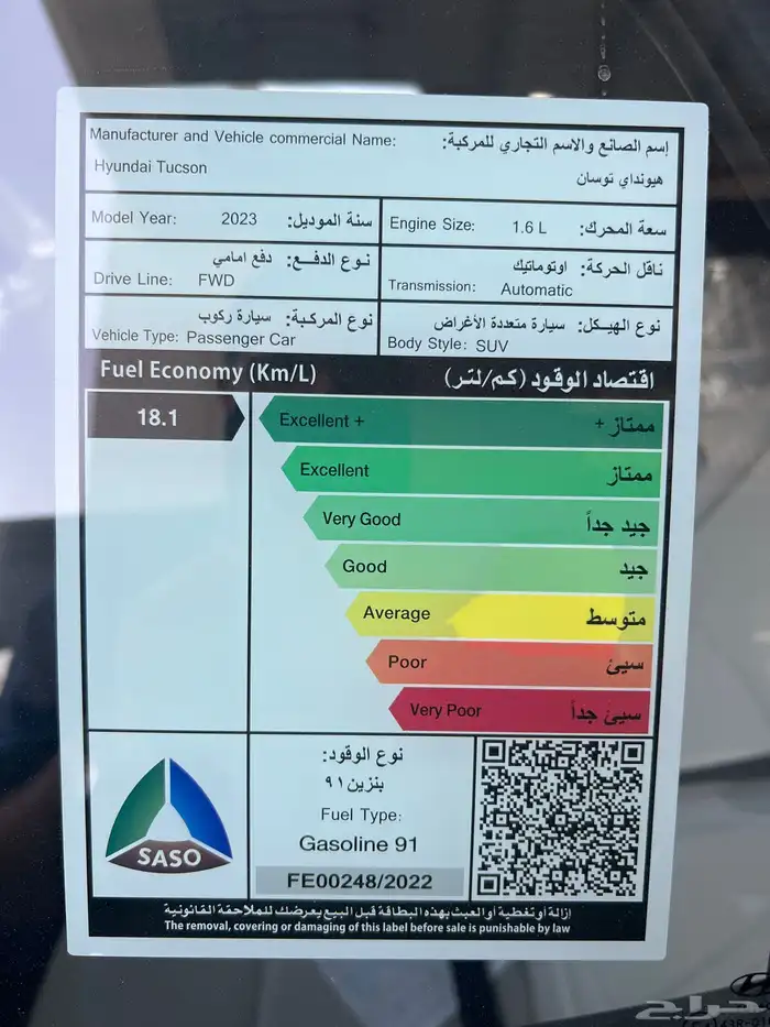 توسان سمارت بلس 2023 جديده اصغار 7