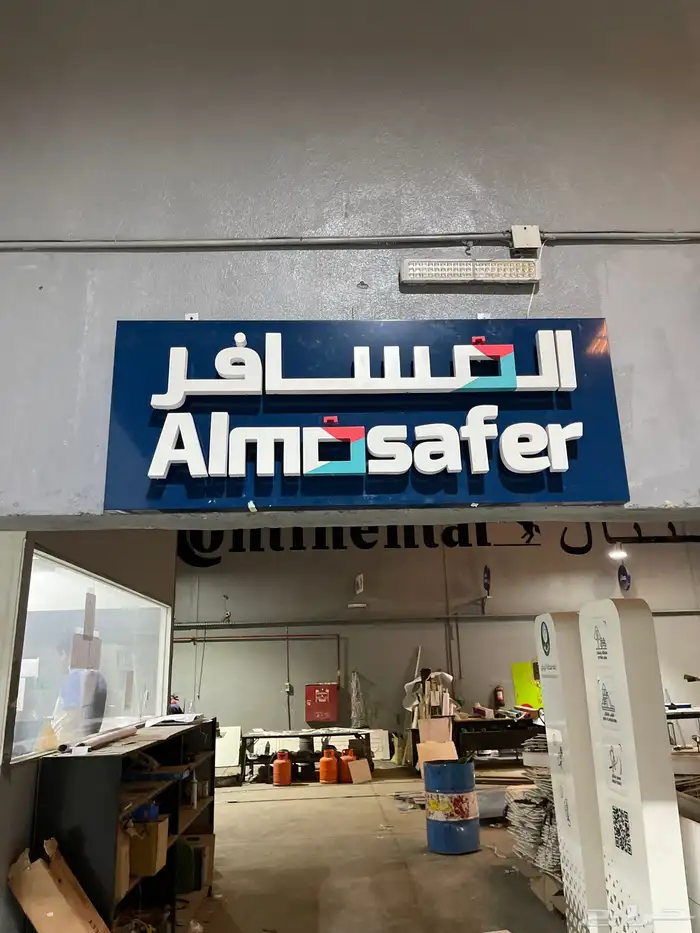لوحات إرشادية و إعلانية وشاشات ليد وتجهيز مولات ومجمعات 38