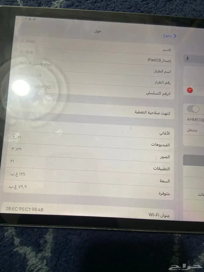 ايباد 7(128) 1