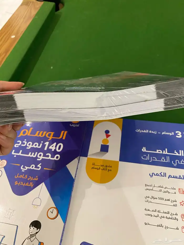 كتب قدرات وتحصيلي 9