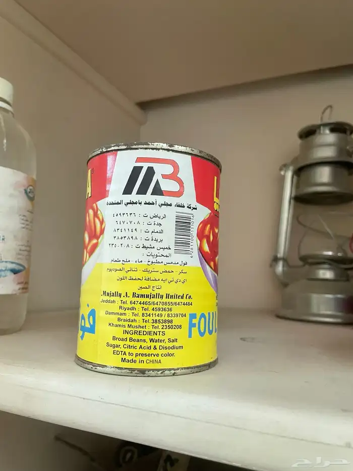 اغراض بقاله تراث 2