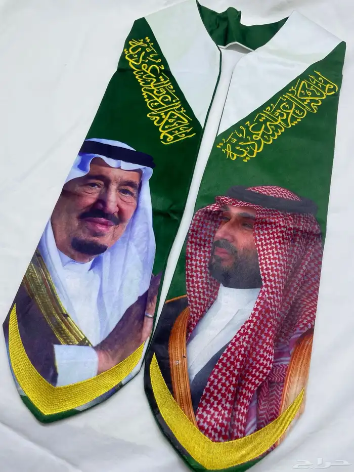 وشاح اليوم الوطني 95 8