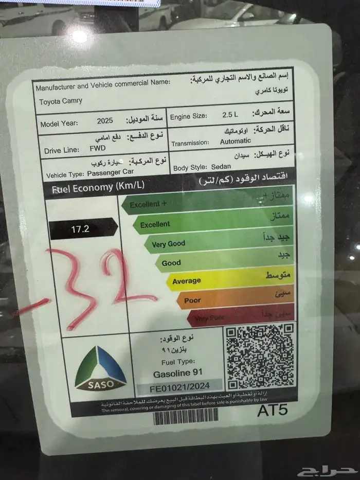 تويوتا كامري E بنزين 2025 11