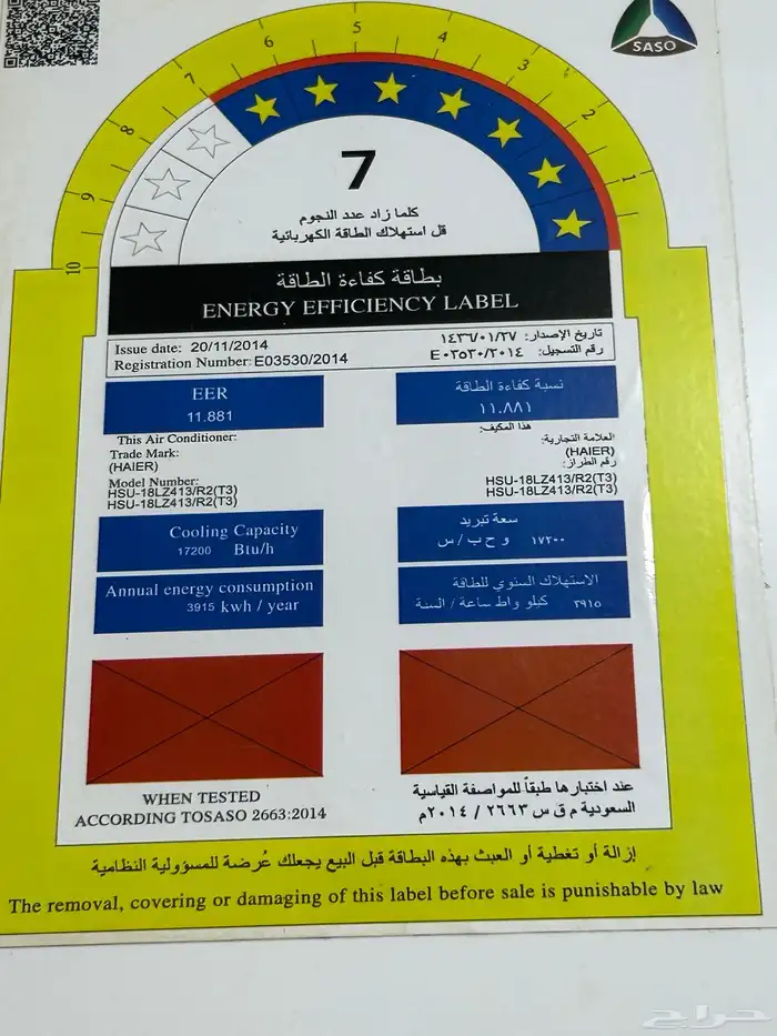 مكيف سبليت 2