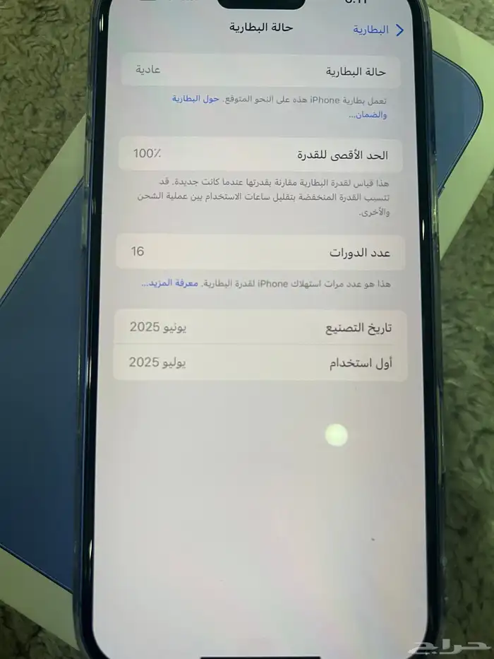 ايفون 1