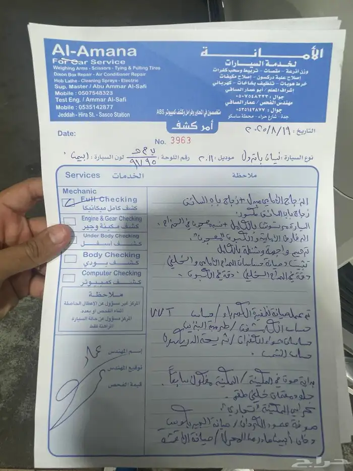 باترول 2011 مرهم 2024 9