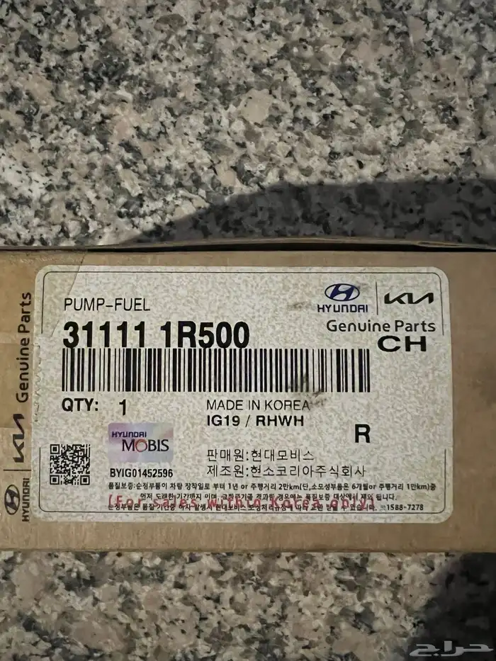 قلب طرمبة بنزين ( فيول بمب ) سوناتا 2015- 2019 4