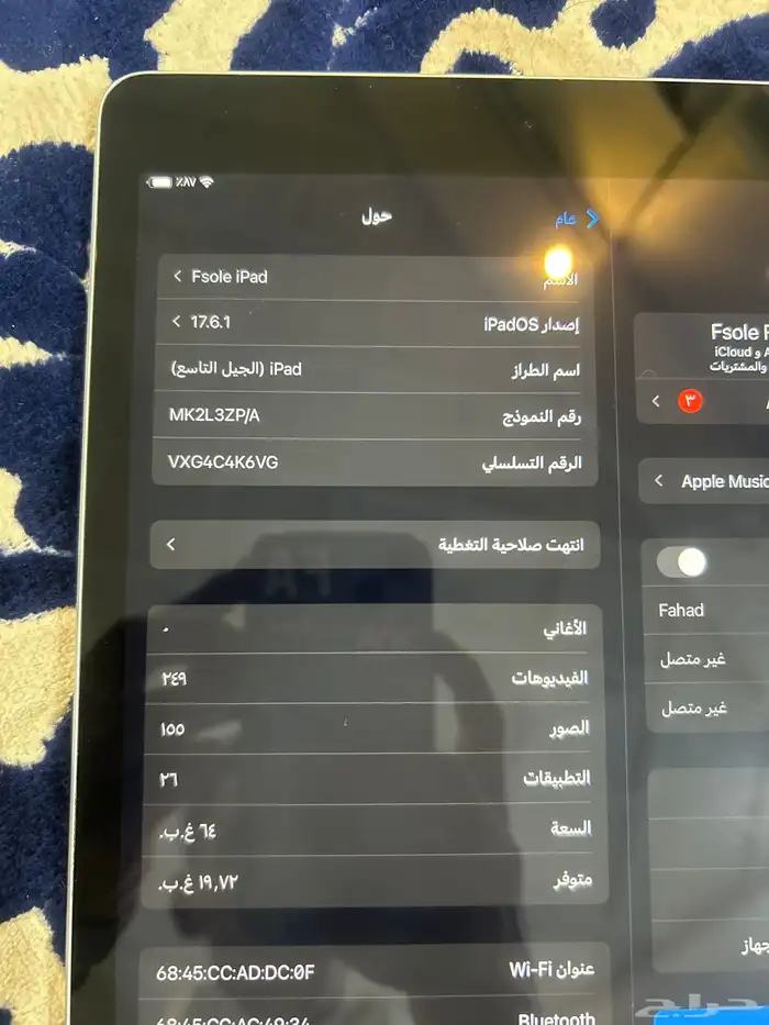 ايباد الجيل التاسع 64 0