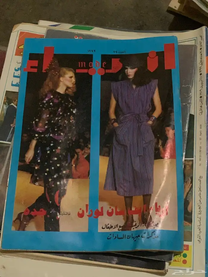 مجلات 1