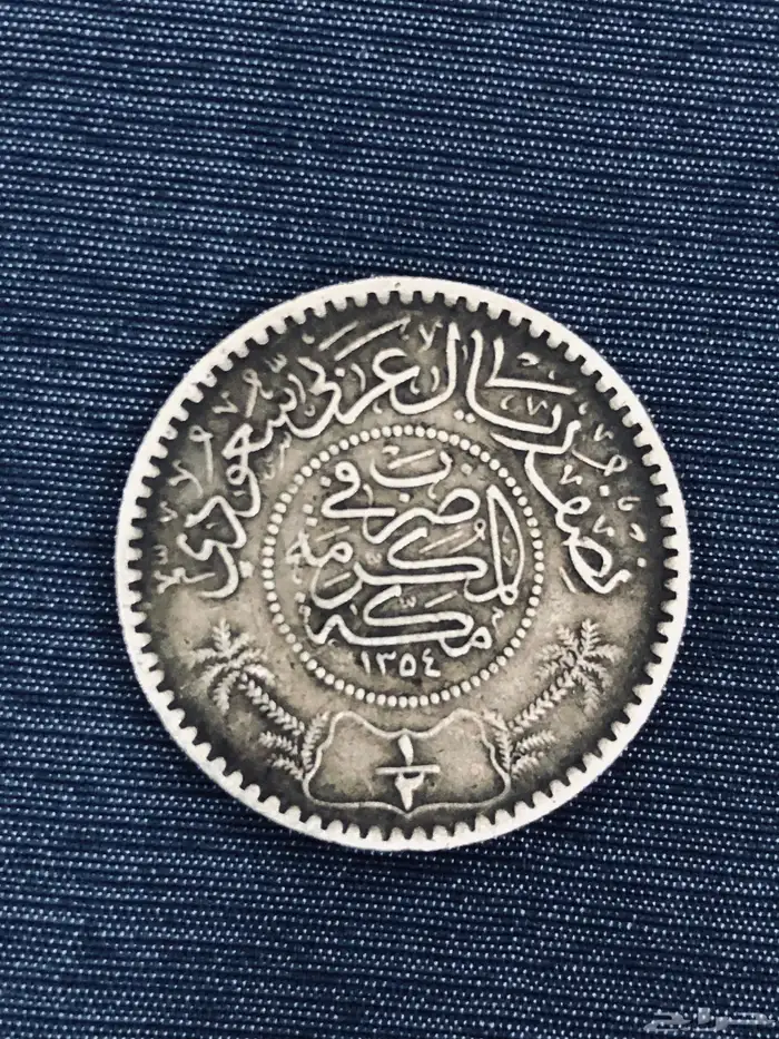 عملات قديمه ونادره ومنوعه 2