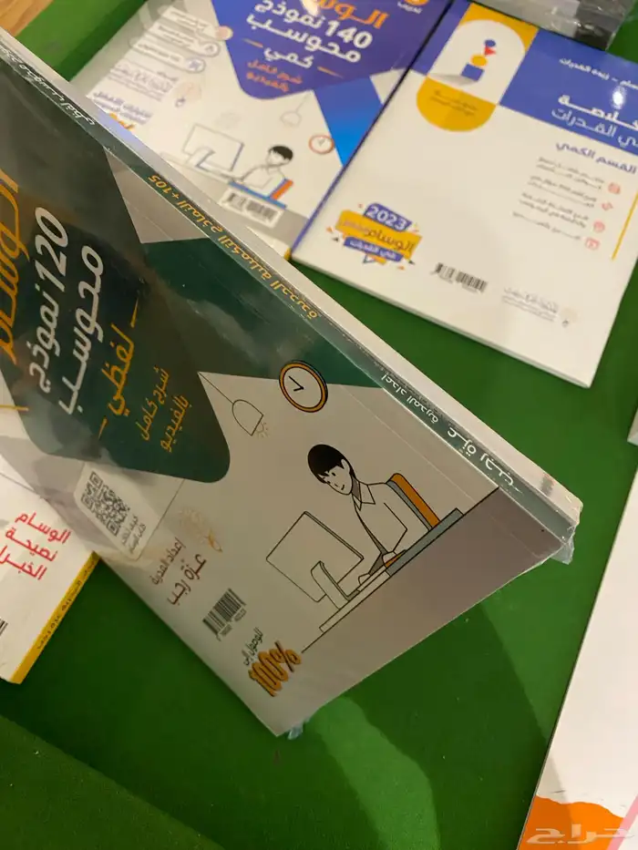 كتب قدرات وتحصيلي 5