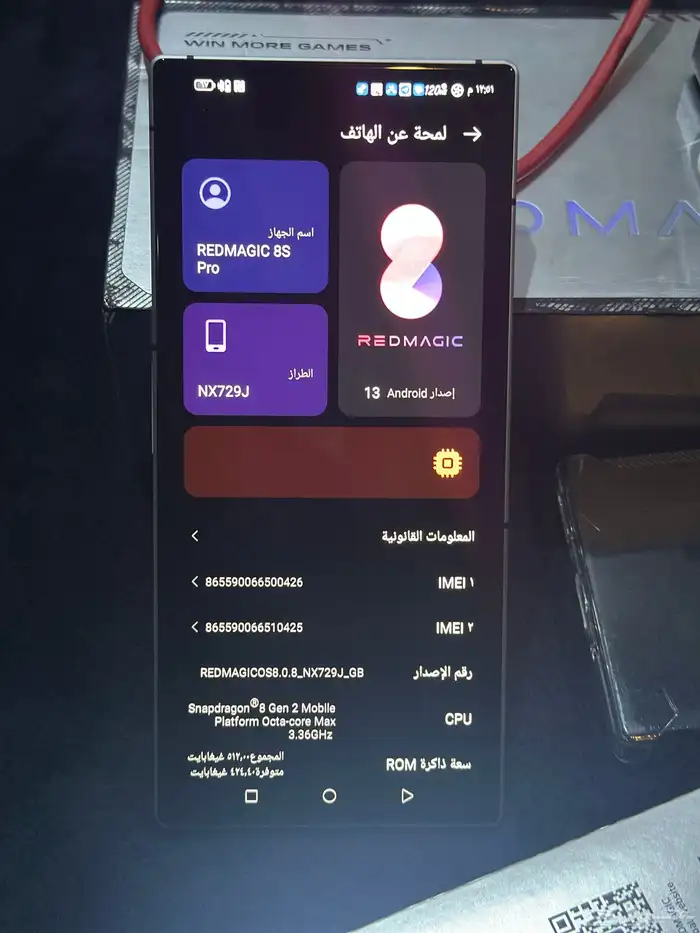 ريد ماجيك 8S برو 6