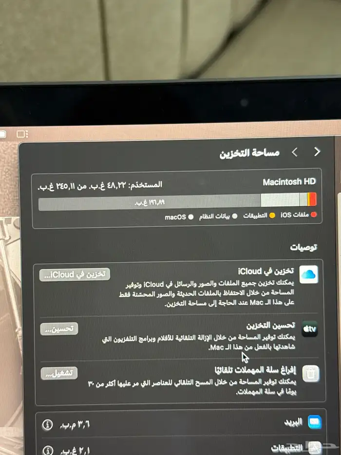 ماك بوك 5