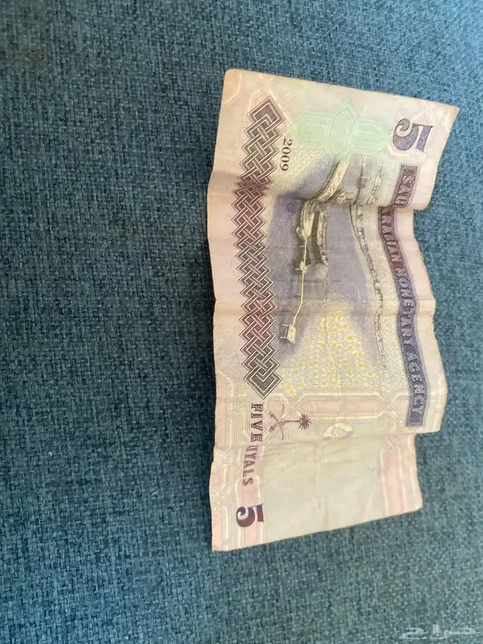 خمسة الملك عبدالله الله يرحمه من سنة 2009للبيع السعر 890 0
