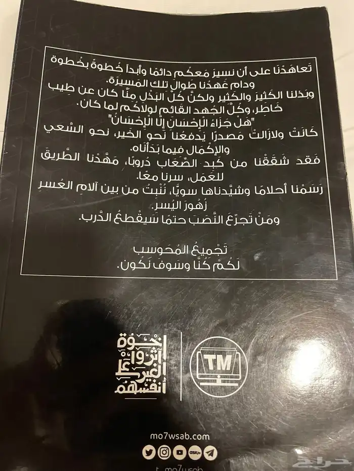 كتاب قدرات وتحصيل وكتاب انقليزي Developing Tactics for List 0