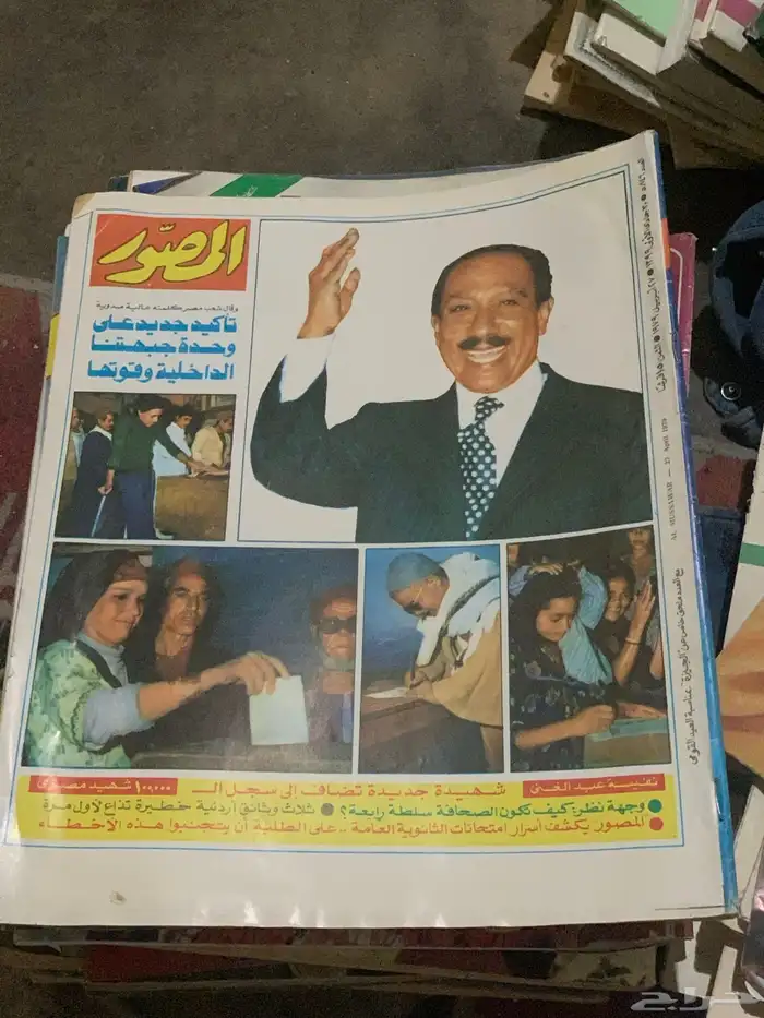 مجلات 4
