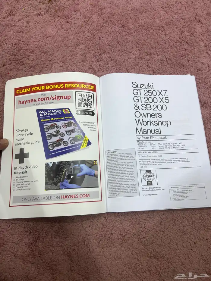دباب جي تي 250 2