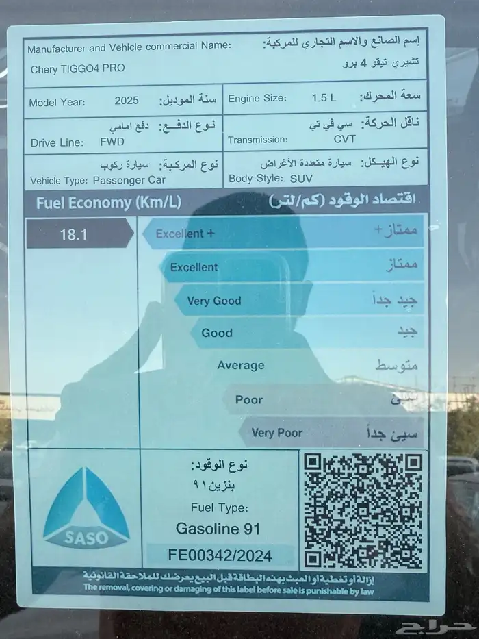 شيري 2025 تيجو 4 كومفورت كاش واقساط 10