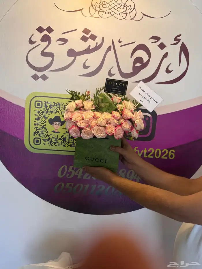 محل توصيل هدايا ابها 8