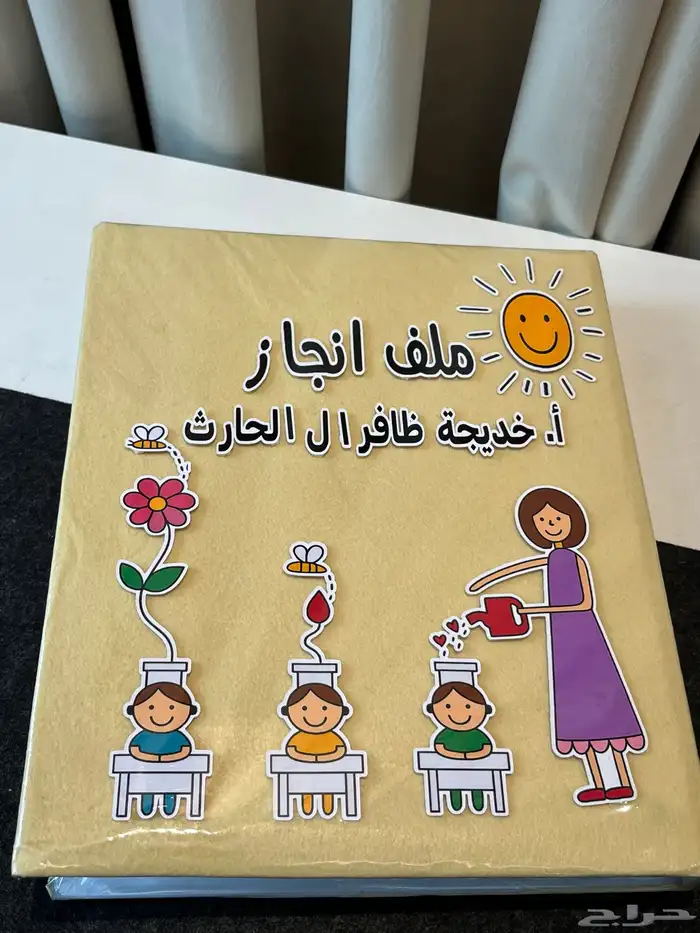 ملف انجاز معلمين 1