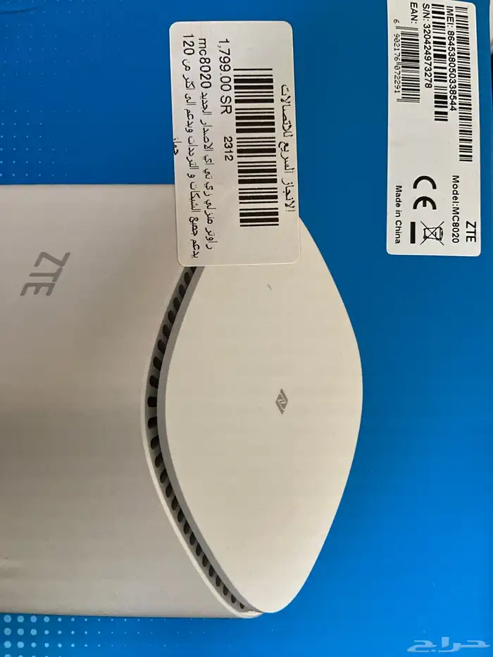 راوتر ZTE MC8020 معدل ومرهم مع انتينا 1