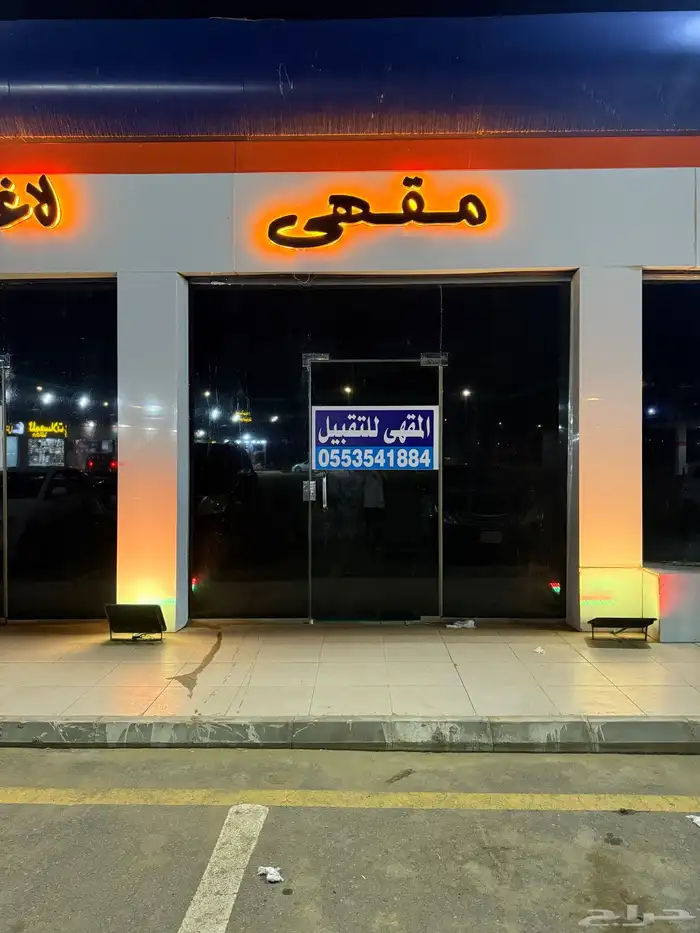مقهى لتقبيل 4