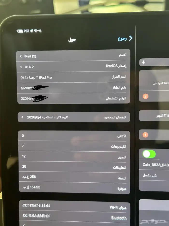 ايباد برو M4 0