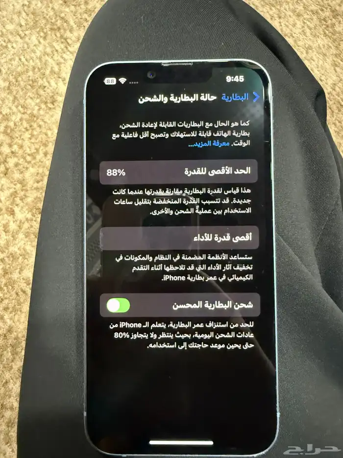ايفون14 8
