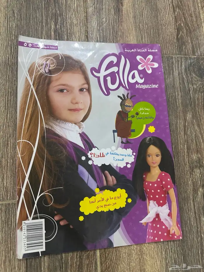 مجلات نادرة 18