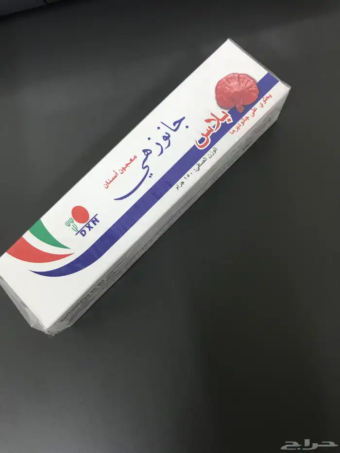 معجون اسنان جانوزي 3