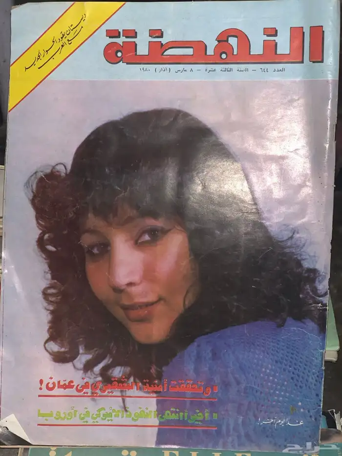 مجلات 17