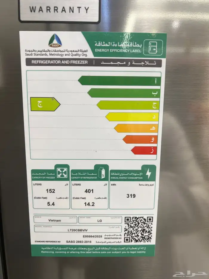ثلاجة ال جي(19.6) LG -متوفر كاش و اقساط 3