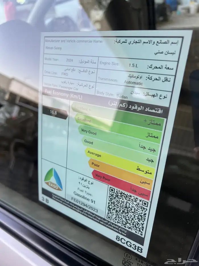 للبيع نيسان صني 2024 فل كامل 5