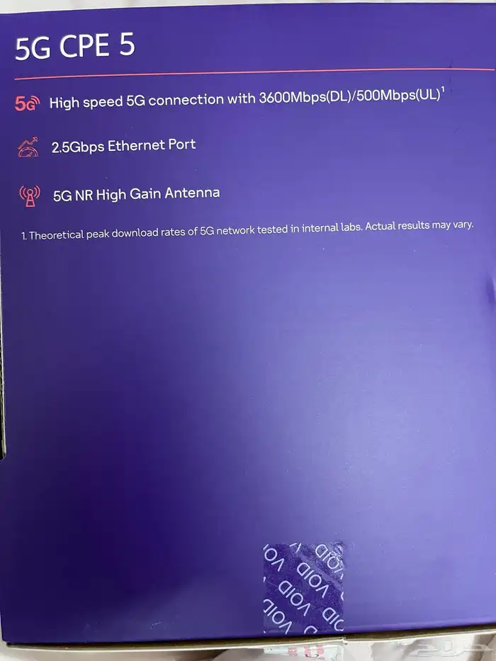 رواتر 5G جديد 1