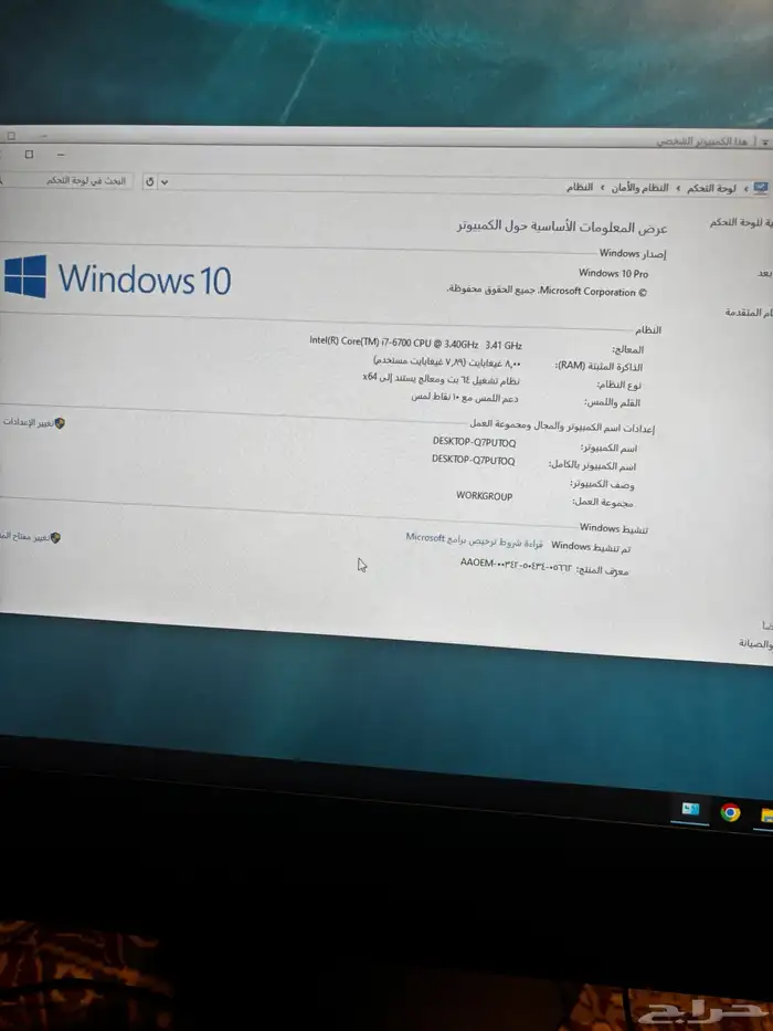 كمبيوتر لينوفو الكل في واحد 5