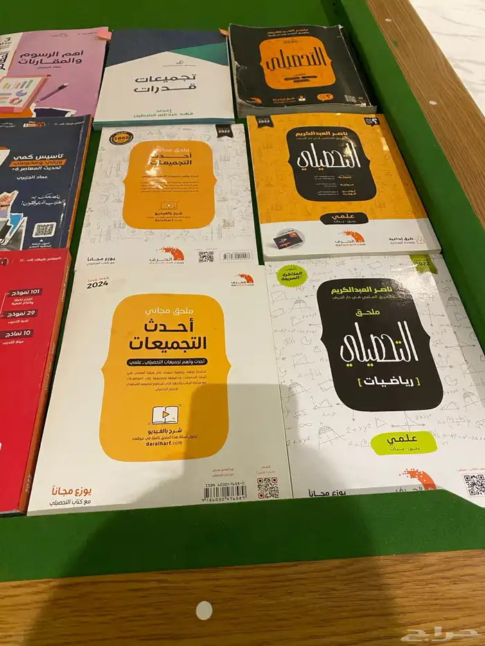 كتب قدرات وتحصيلي 2