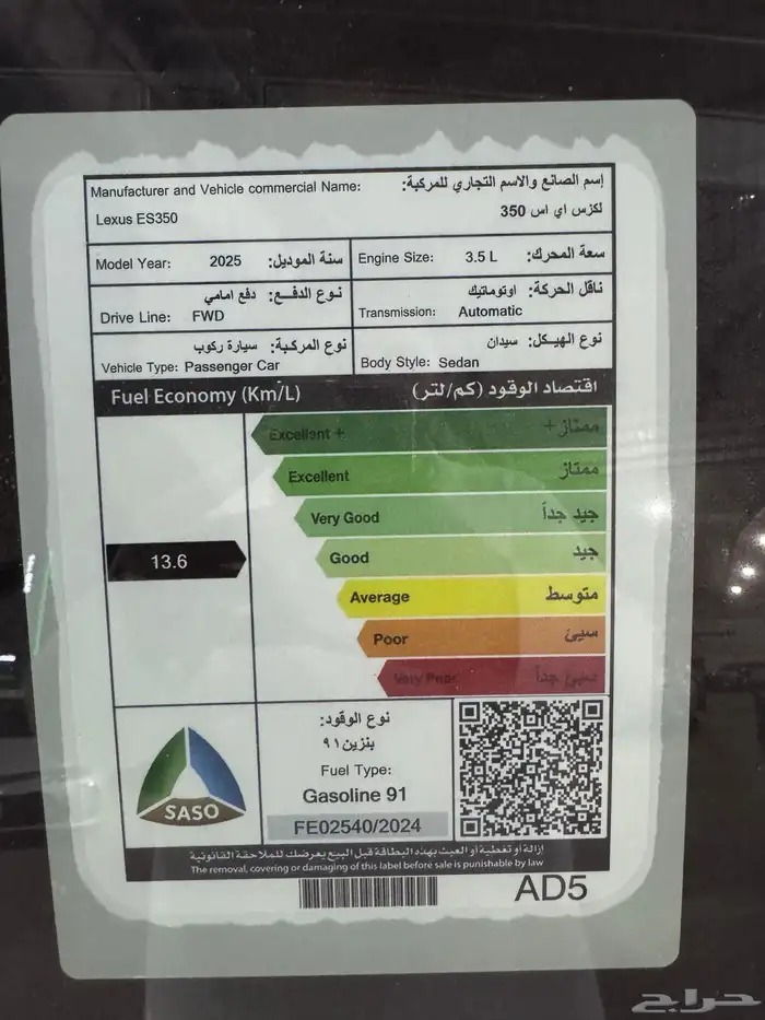 لكزس ES350 فئة DD بنزين 2025 14