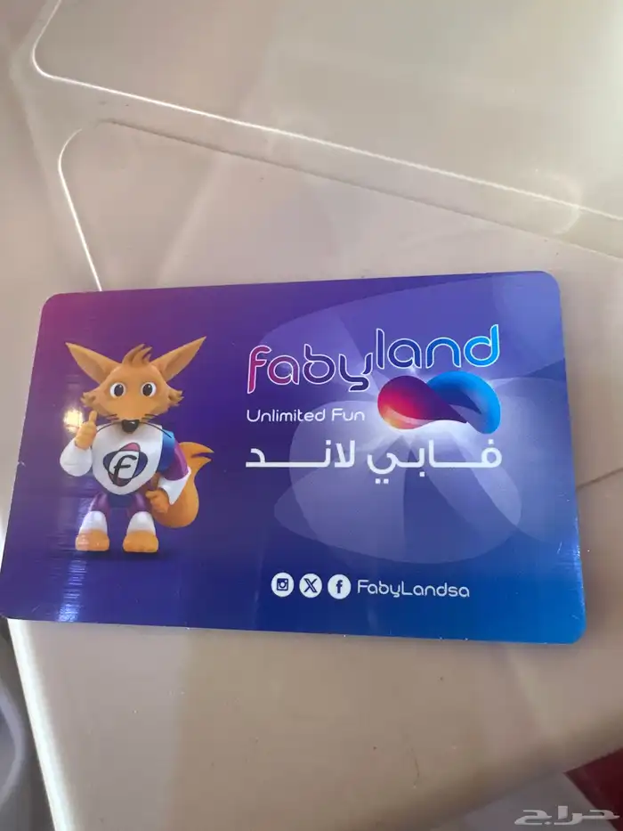 لدي بطاقة العاب فأبي لاند بالراشد مول ابها فيها رصيد 365 0