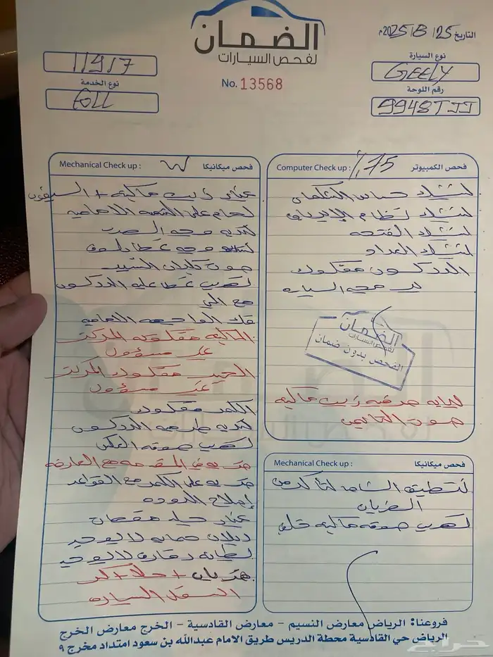 جيلي EC8 موديل 2013 فل كامل 13
